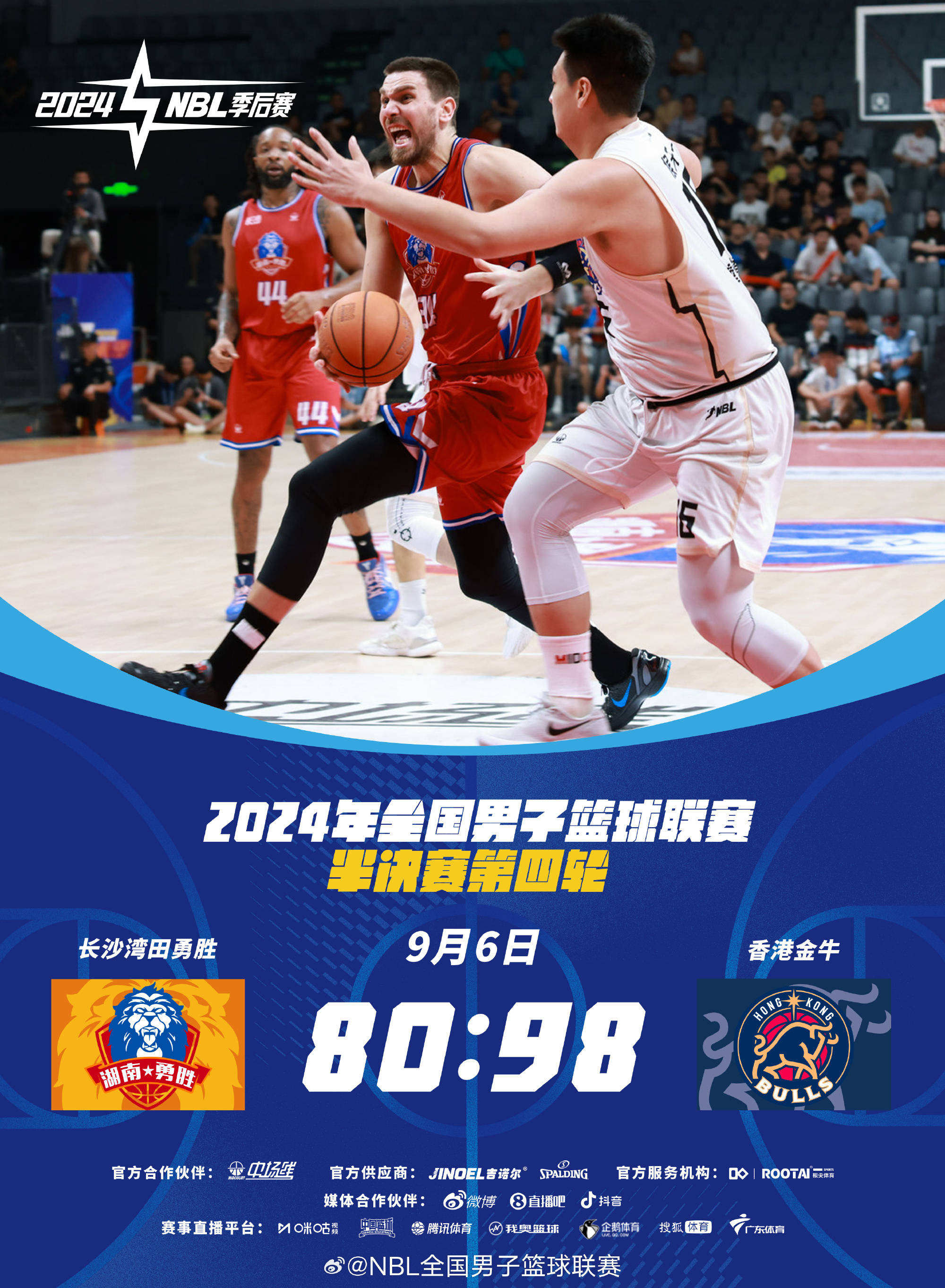 开云APP-澳大利亚NBL篮球联赛将举行全明星赛