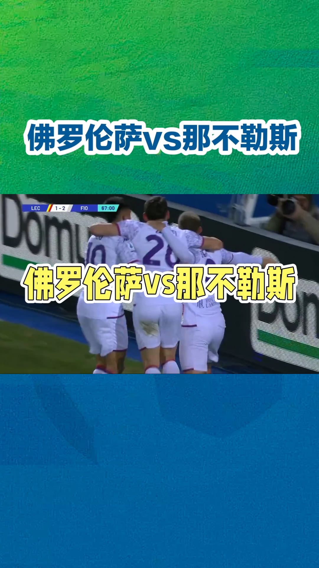 那不勒斯球队积极备战下一场比赛的简单介绍