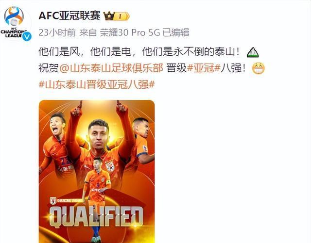 泰山队胜川崎牧师晋级亚洲超级联赛的简单介绍