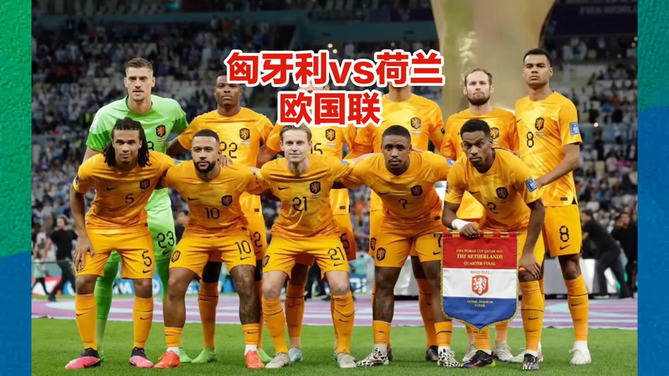 包含匈牙利队将在欧锦赛中与英格兰队争夺胜利的词条