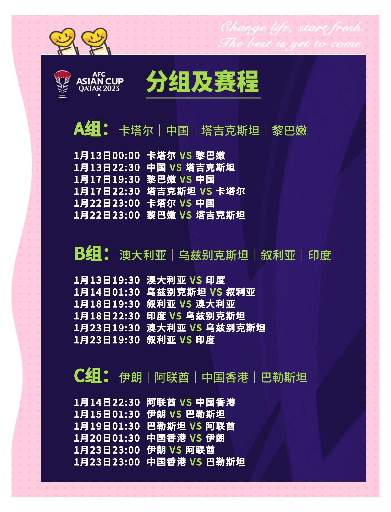 开云平台-亚洲足球头等比赛即将揭幕，球队备战冠军之争的简单介绍