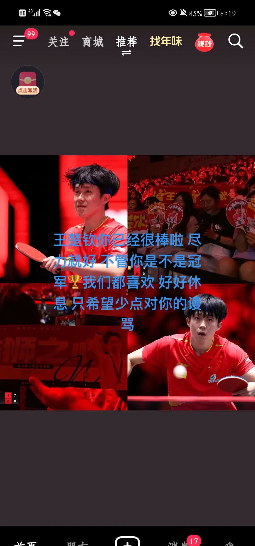 关键比赛中的胜负之间，惊险刺激