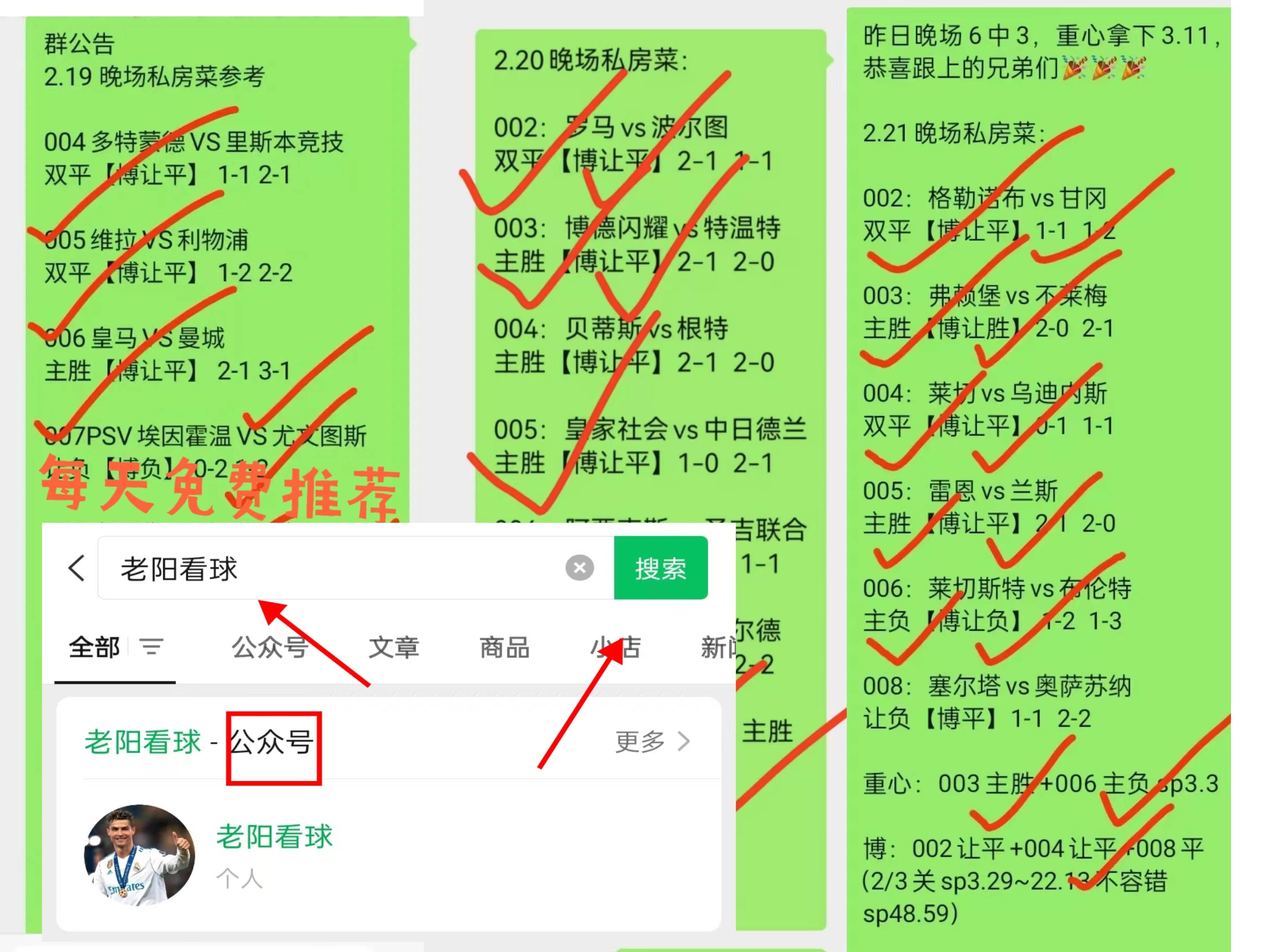 包含南特在主场大胜，积分榜上升的词条
