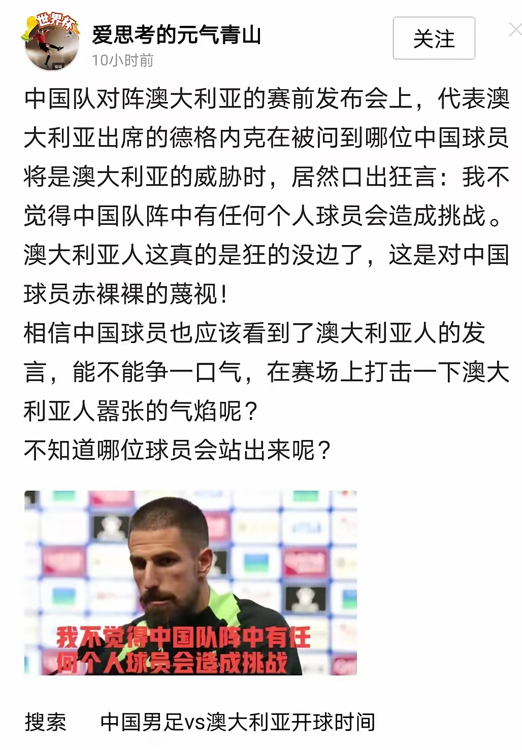 队内矛盾激化，教练怒斥球员团结一致