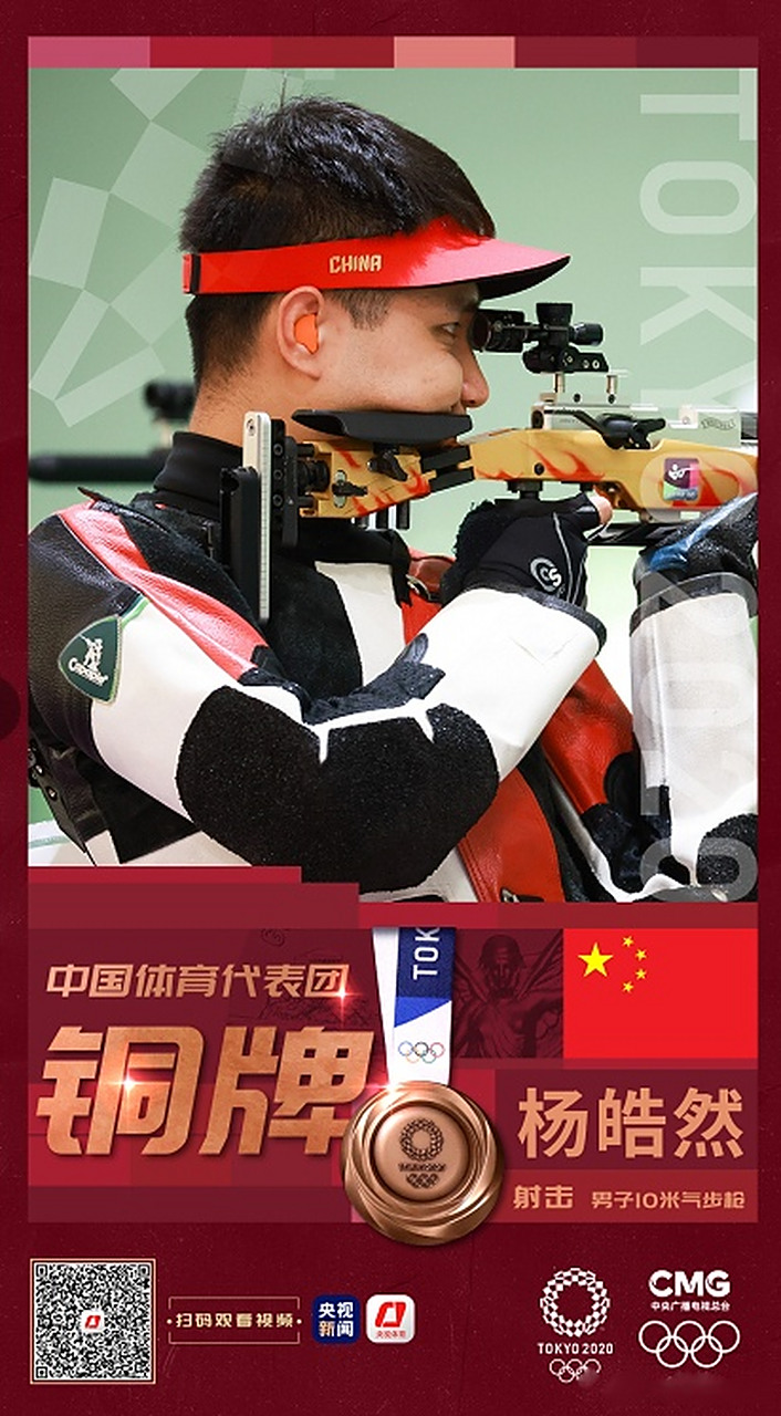 关于美洲代表队奋力拼搏，夺得男子射击铜牌的信息