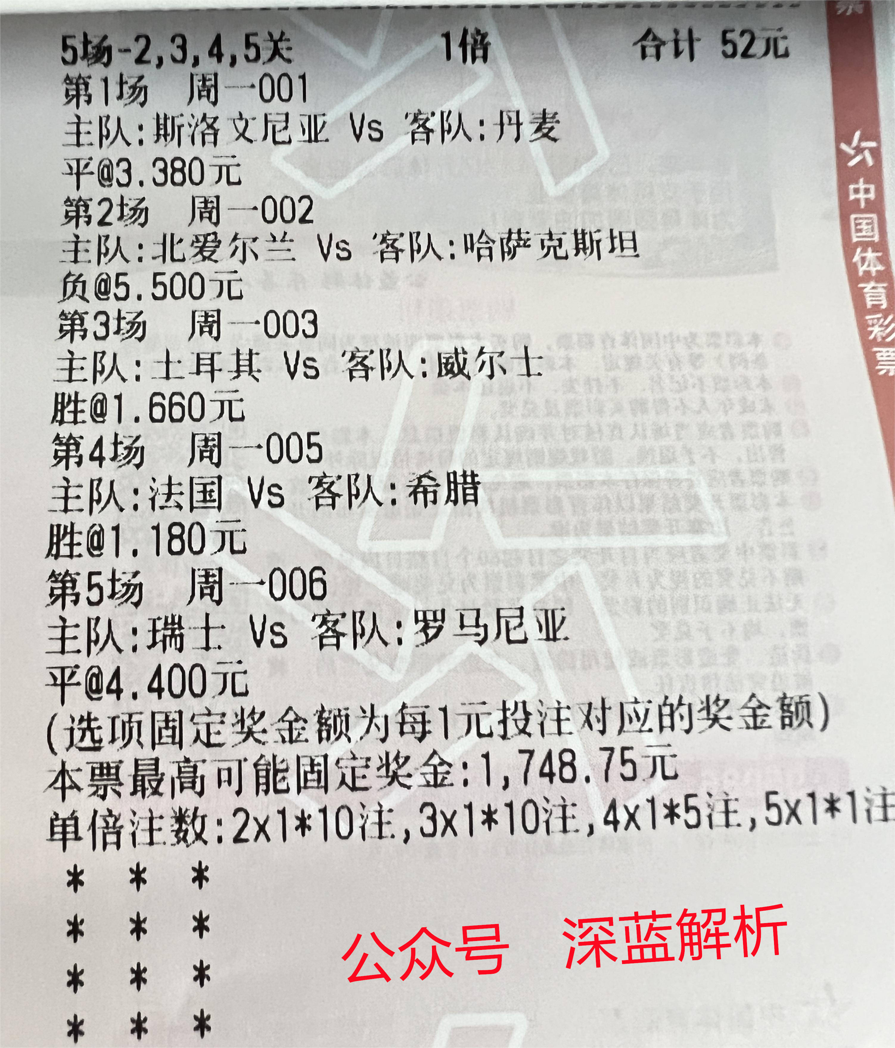 包含卢森堡队豪取连胜，稳定欧预赛领跑者位置的词条