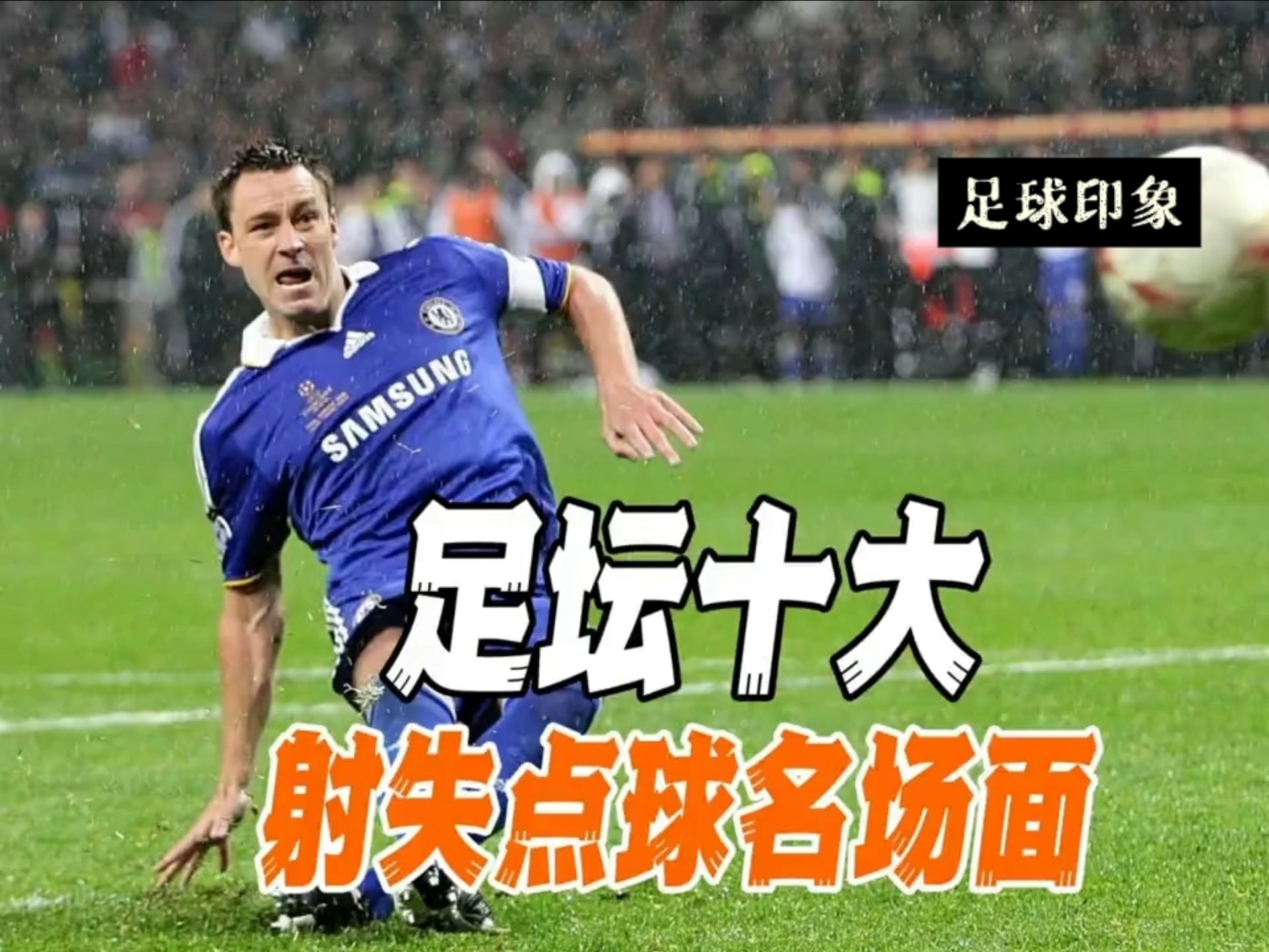 比赛中场球员被点名表扬，展现出色表现