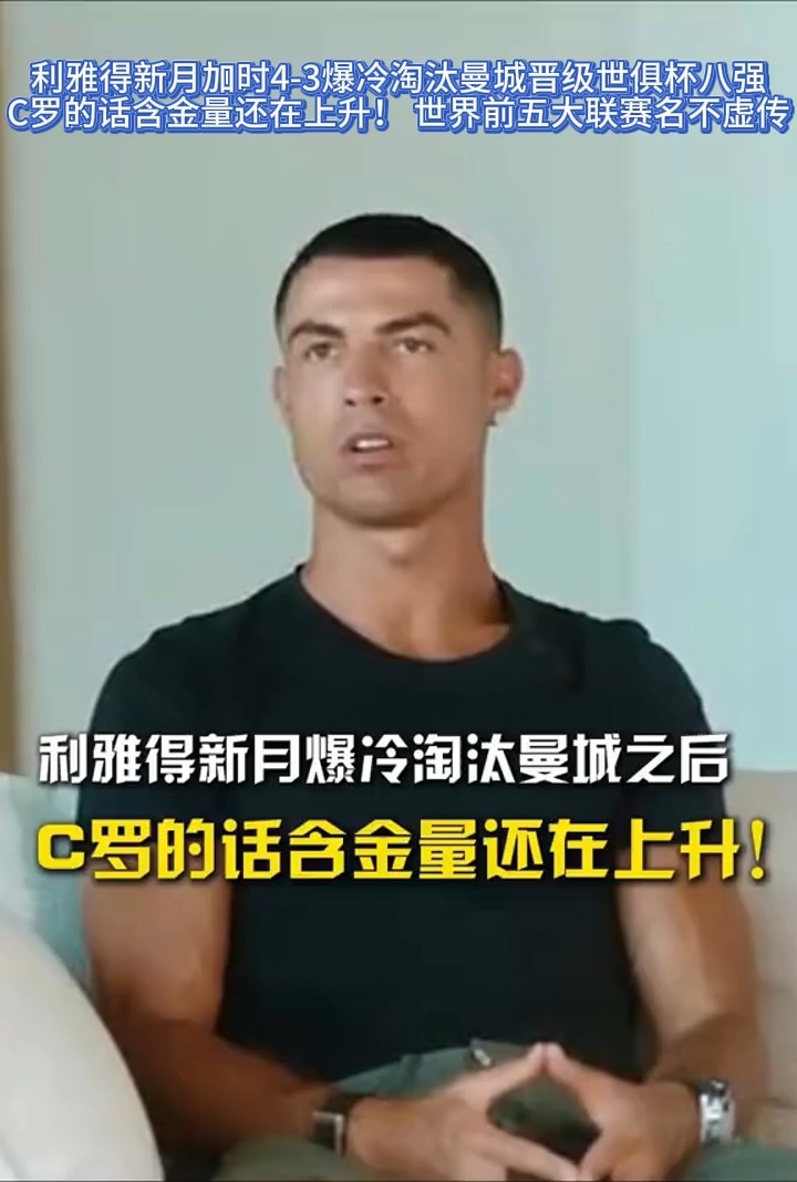 包含亚洲杯｜曼城淘汰，热议不断的词条
